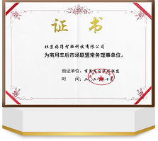 Certificate 2